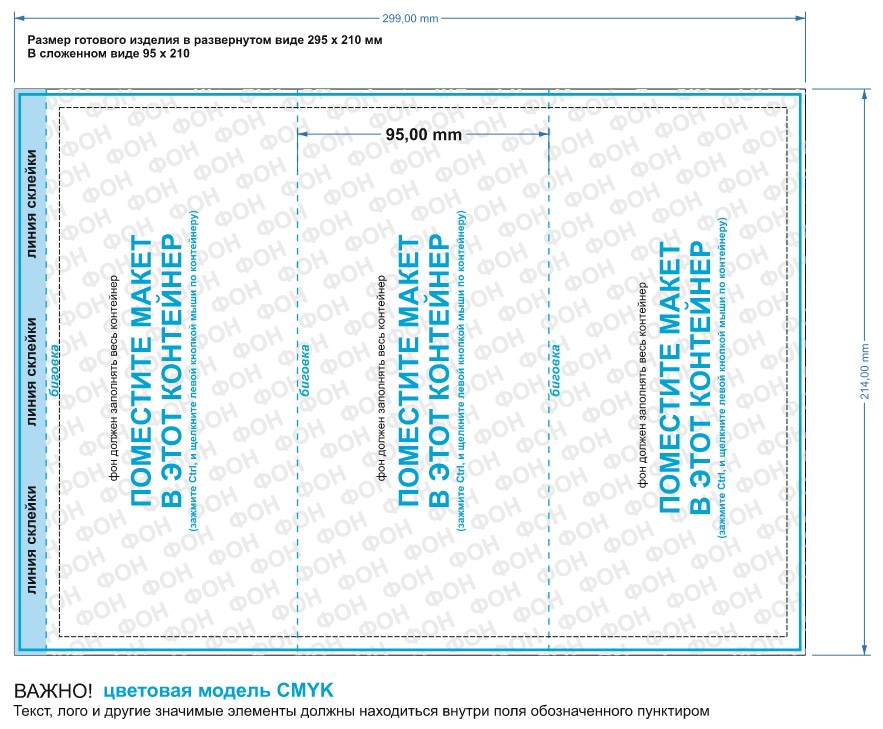 Шаблон пирамидки