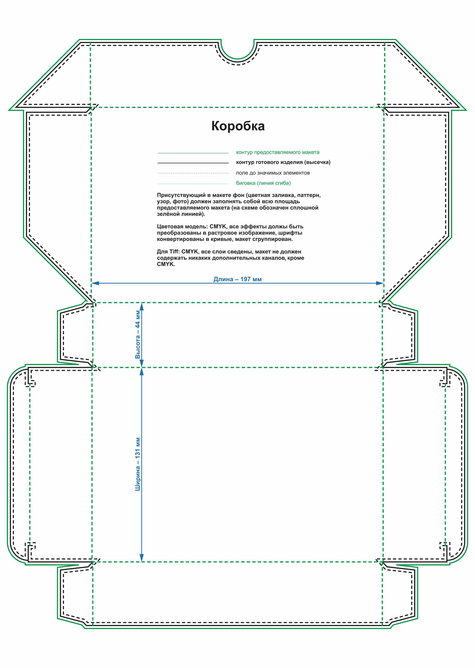 Коробка с откидной крышкой